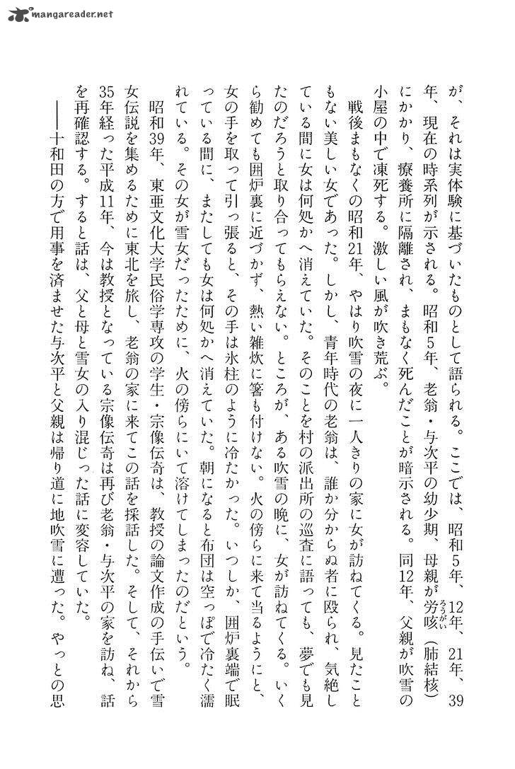 The Legendary Musings Of Professor Munakata 35 45