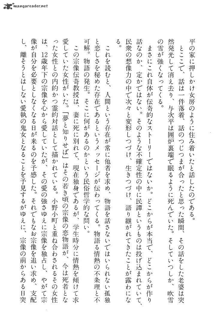 The Legendary Musings Of Professor Munakata 35 47