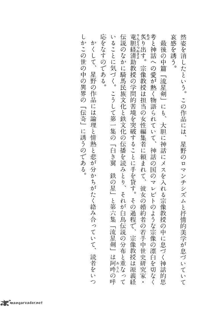 The Legendary Musings Of Professor Munakata 35 48