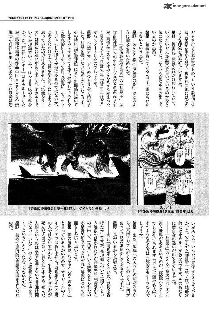 The Legendary Musings Of Professor Munakata 40 51
