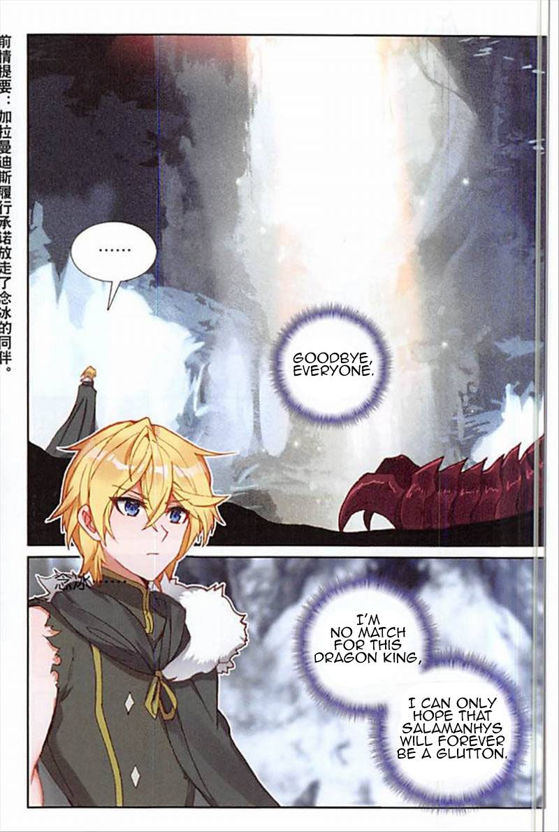 The Magic Chef Of Ice And Fire 63 2