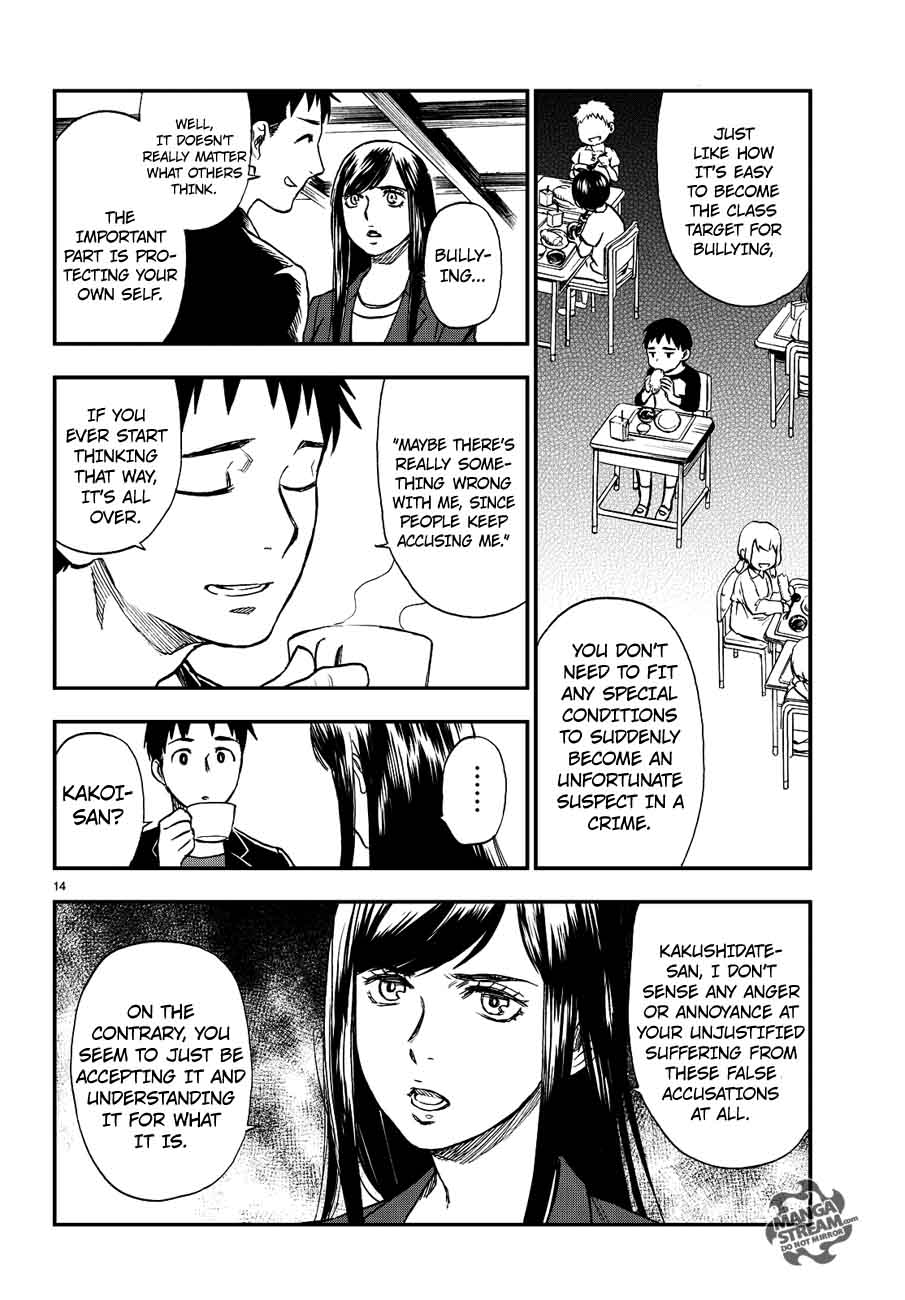 The Memorandum Of Kyoko Okitegami 10 14