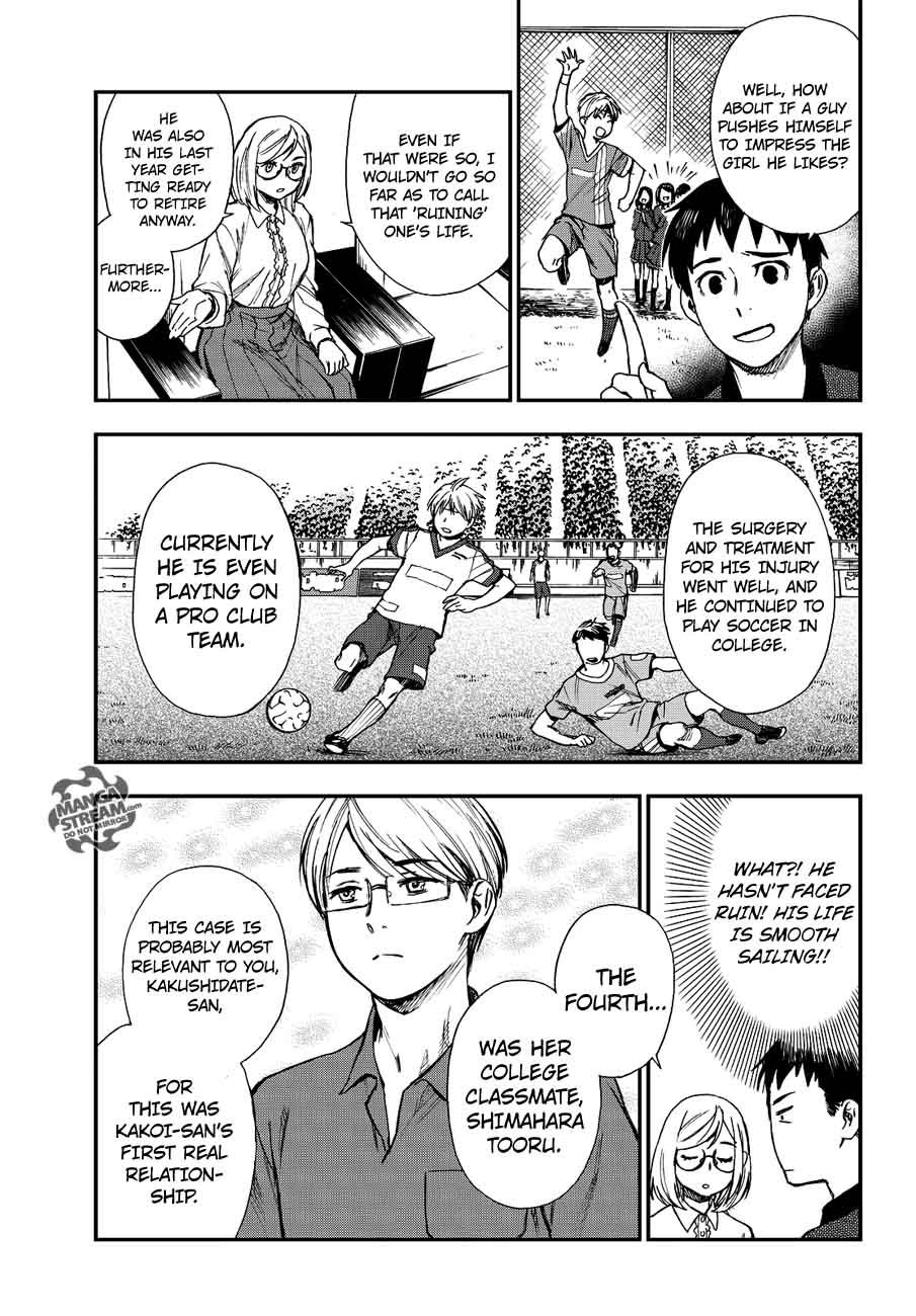 The Memorandum Of Kyoko Okitegami 11 11