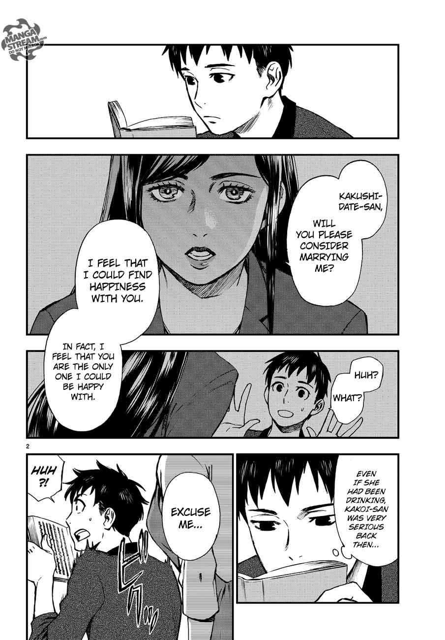 The Memorandum Of Kyoko Okitegami 11 2