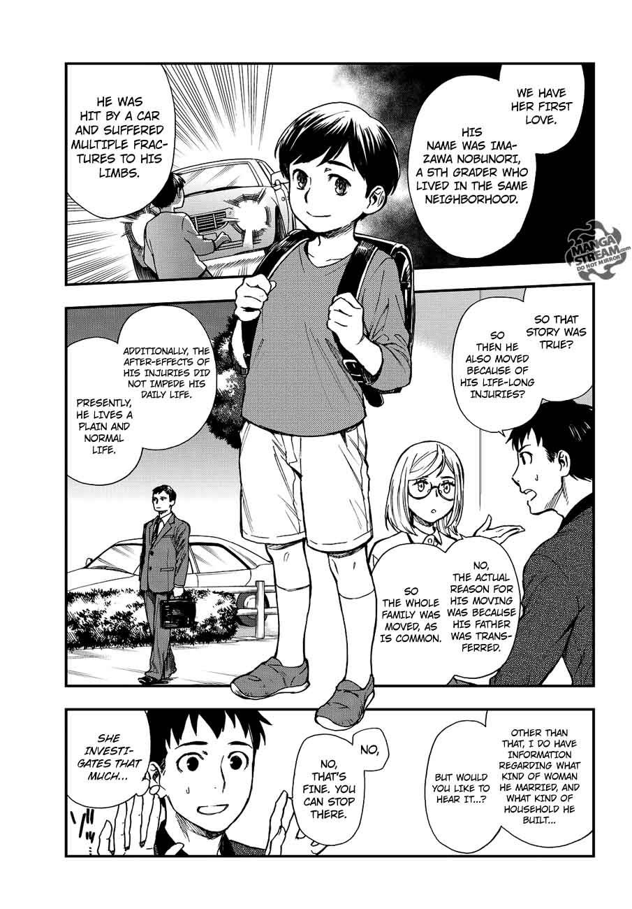 The Memorandum Of Kyoko Okitegami 11 7