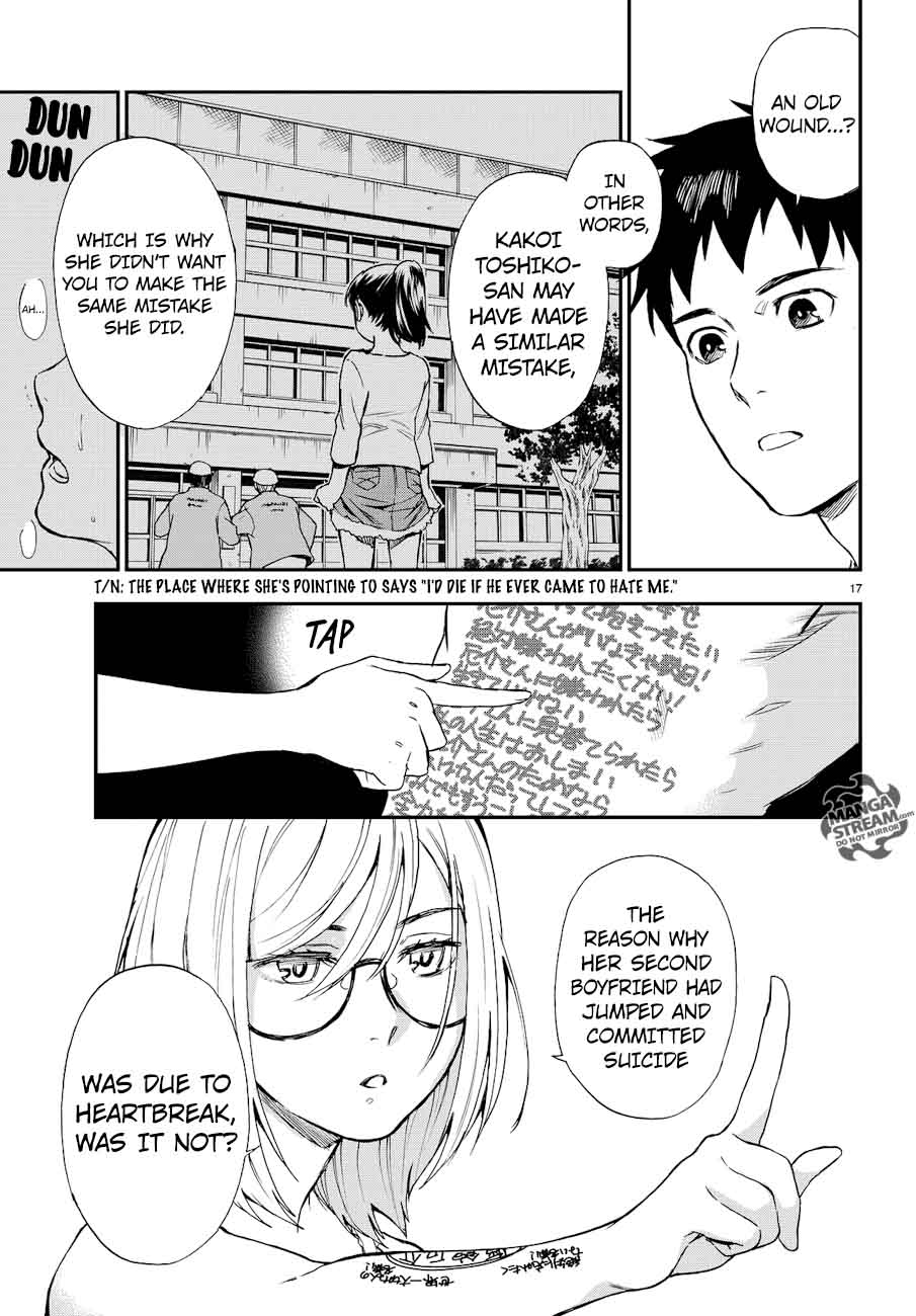The Memorandum Of Kyoko Okitegami 12 17