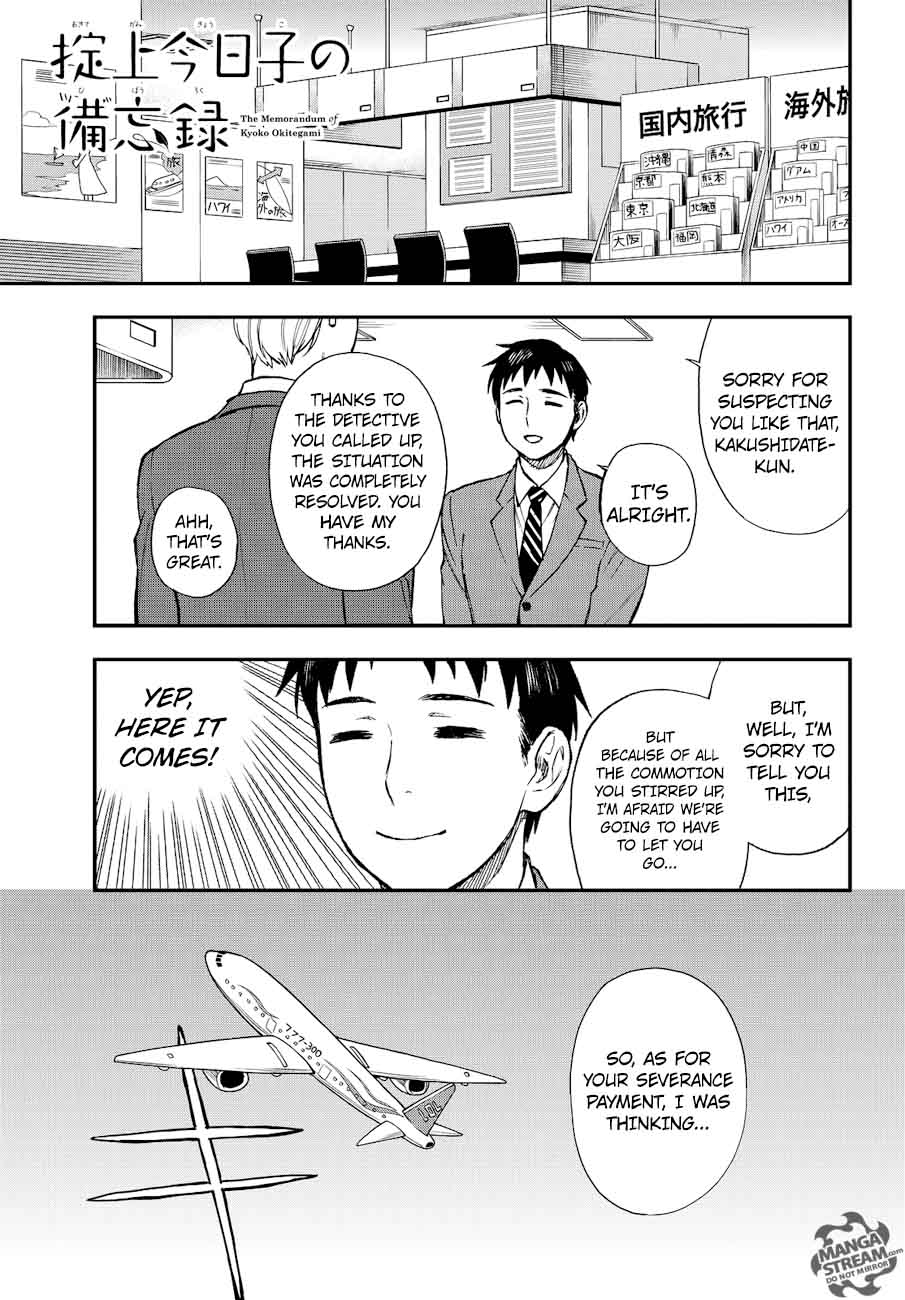 The Memorandum Of Kyoko Okitegami 13 2