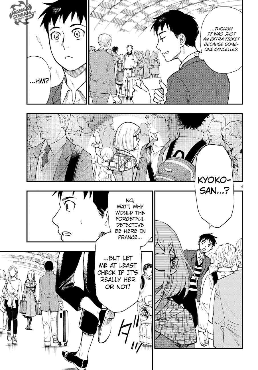 The Memorandum Of Kyoko Okitegami 13 4