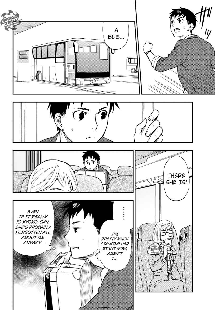 The Memorandum Of Kyoko Okitegami 13 5