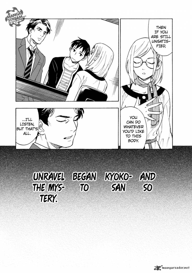 The Memorandum Of Kyoko Okitegami 2 32
