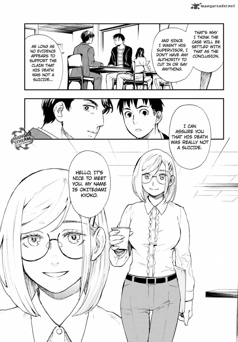 The Memorandum Of Kyoko Okitegami 6 11