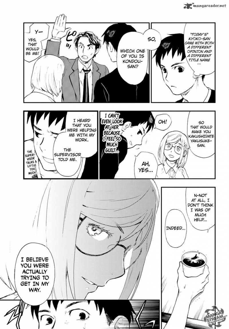 The Memorandum Of Kyoko Okitegami 6 13
