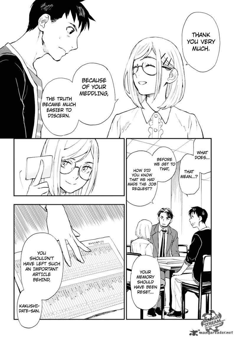 The Memorandum Of Kyoko Okitegami 6 14