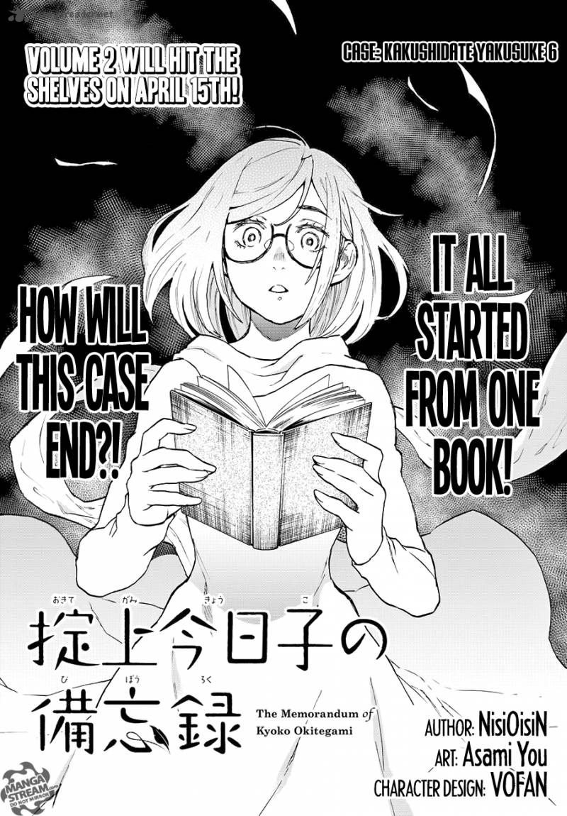 The Memorandum Of Kyoko Okitegami 6 2