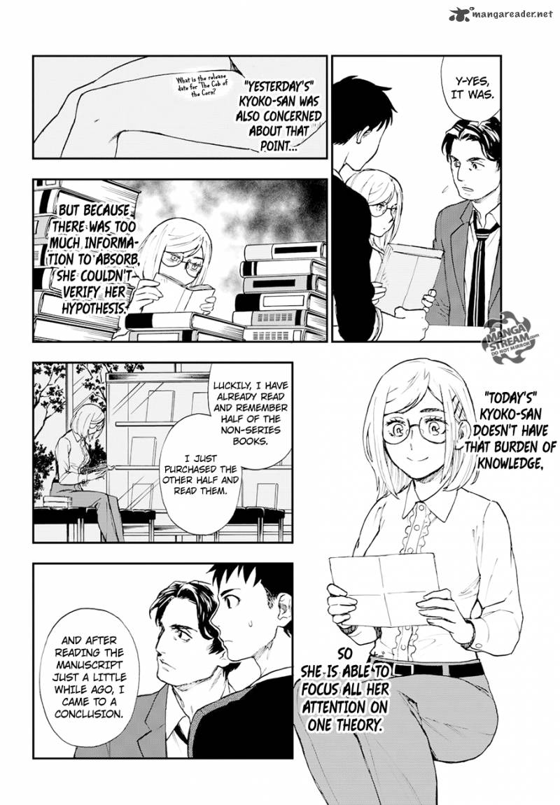 The Memorandum Of Kyoko Okitegami 6 20