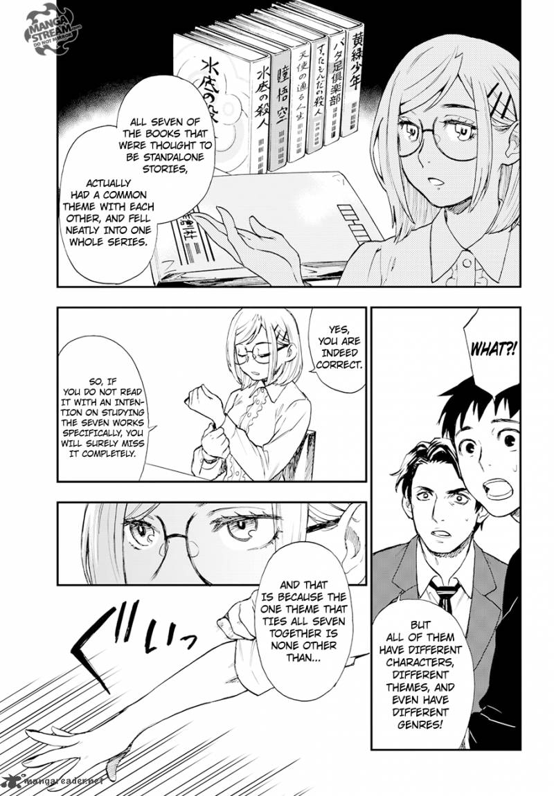 The Memorandum Of Kyoko Okitegami 6 21