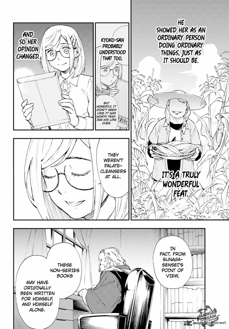 The Memorandum Of Kyoko Okitegami 6 27