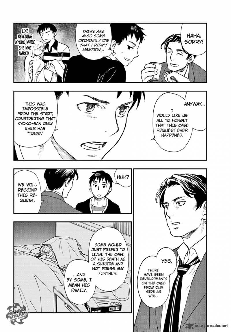 The Memorandum Of Kyoko Okitegami 6 4