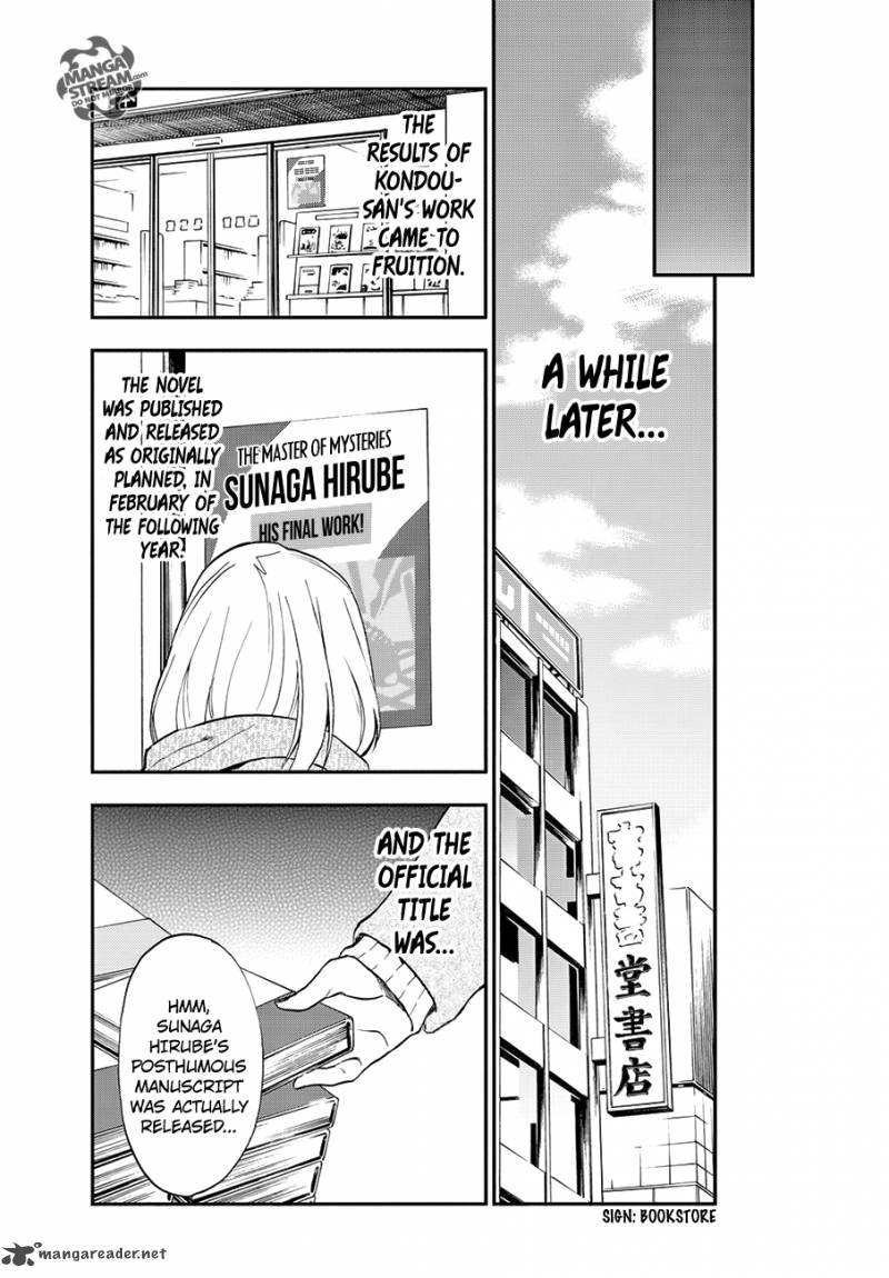 The Memorandum Of Kyoko Okitegami 6 46