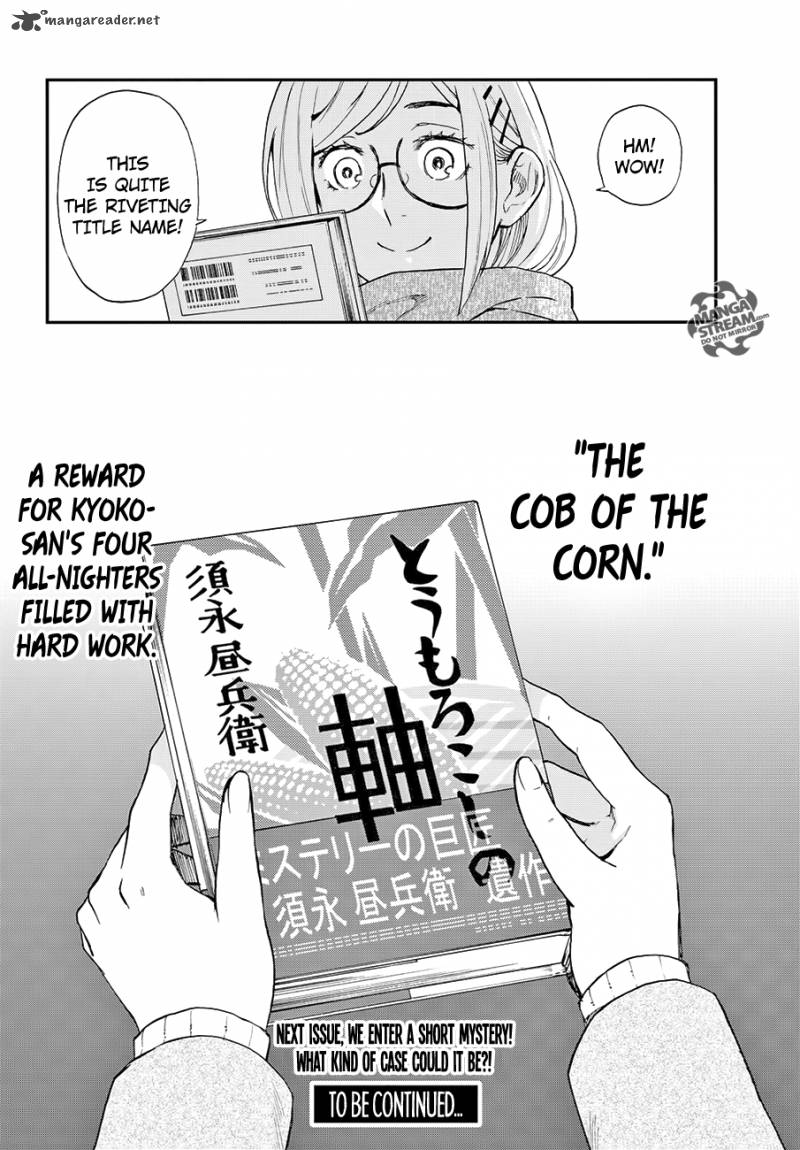 The Memorandum Of Kyoko Okitegami 6 47