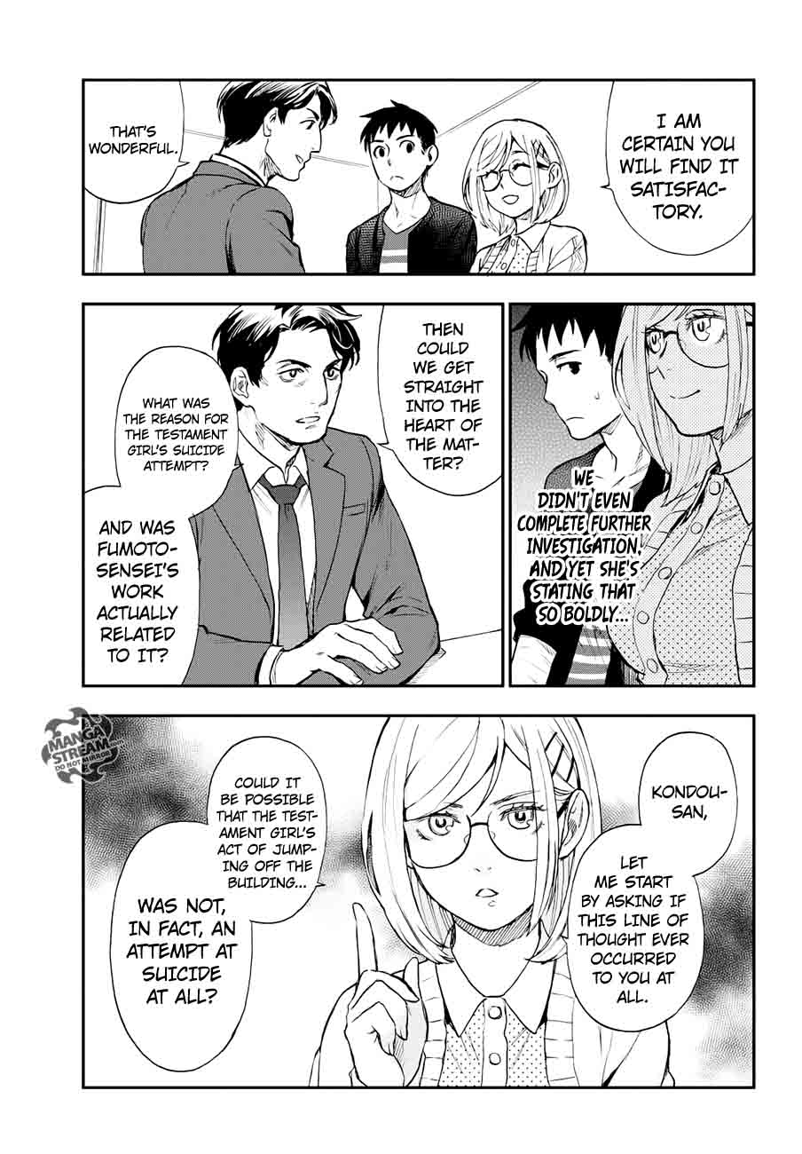The Memorandum Of Kyoko Okitegami 9 21
