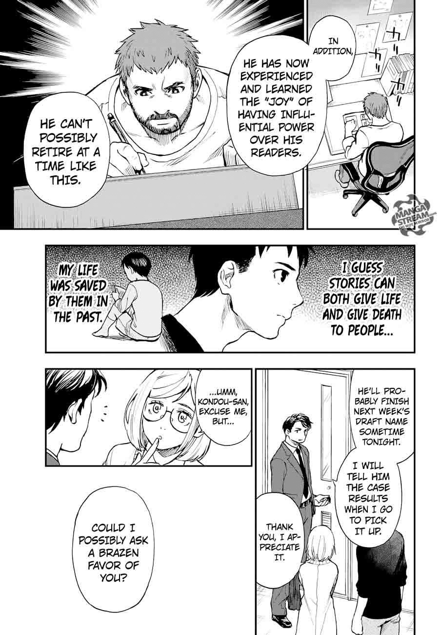 The Memorandum Of Kyoko Okitegami 9 33