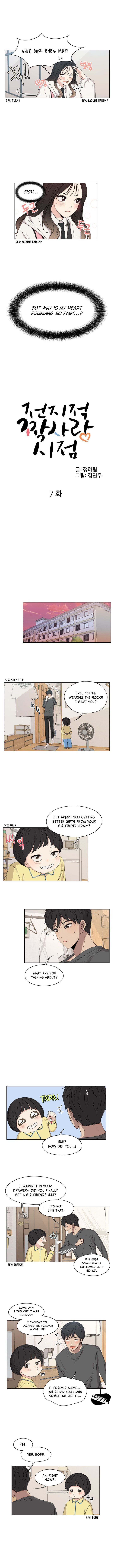 The Omniscient Point Of View Of An Unrequited Love 7 7