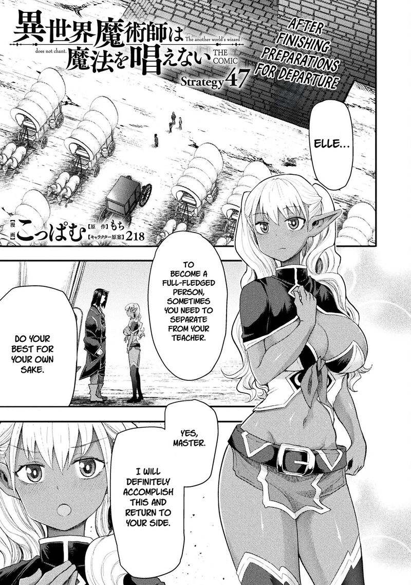 The Other Worlds Wizard Does Not Chant 47 2