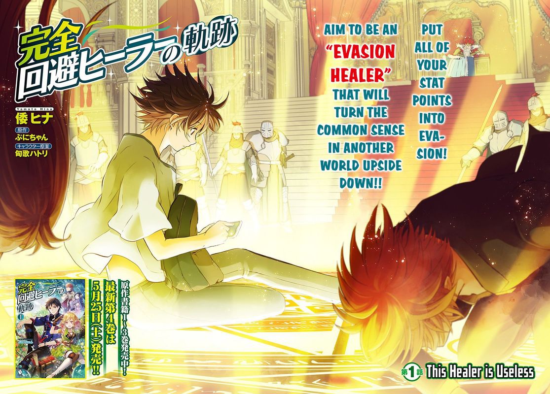 The Path Of The Perfect Evasion Healer 1 2