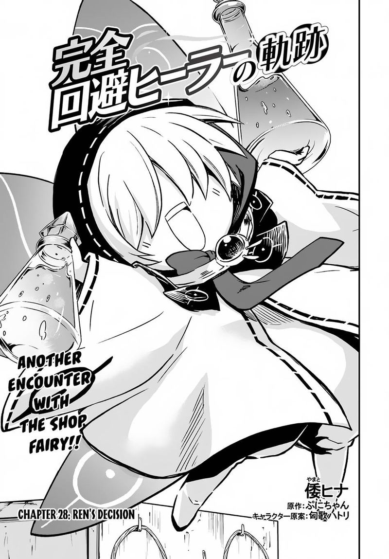 The Path Of The Perfect Evasion Healer 28 1
