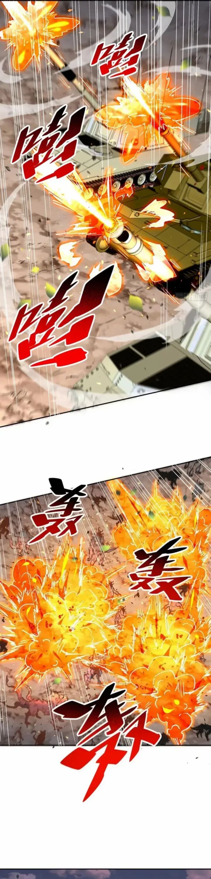 The People On Earth Are Too Ferocious 306 2