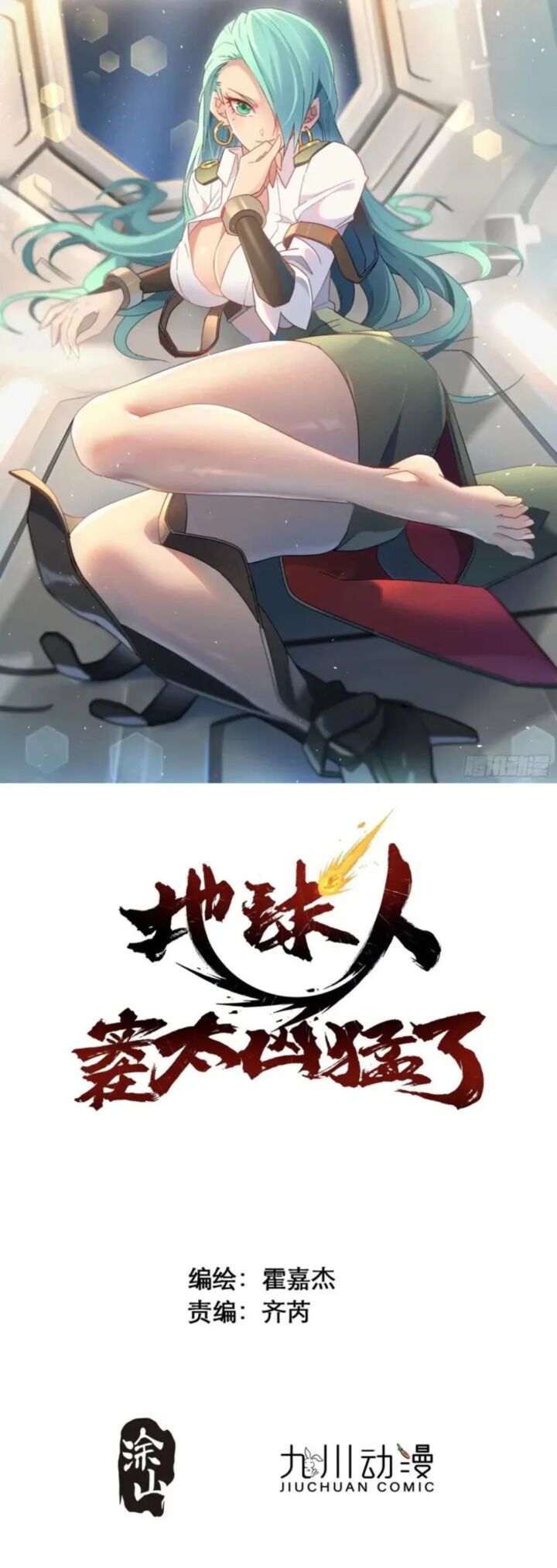 The People On Earth Are Too Ferocious 310 1