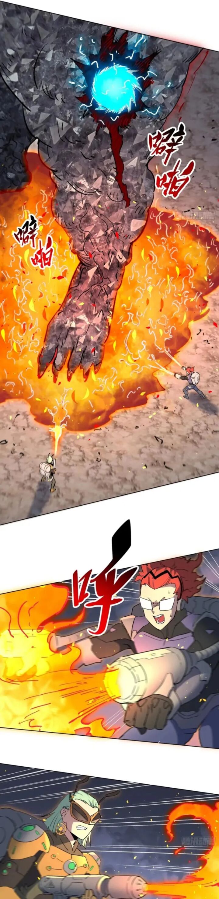 The People On Earth Are Too Ferocious 312 11