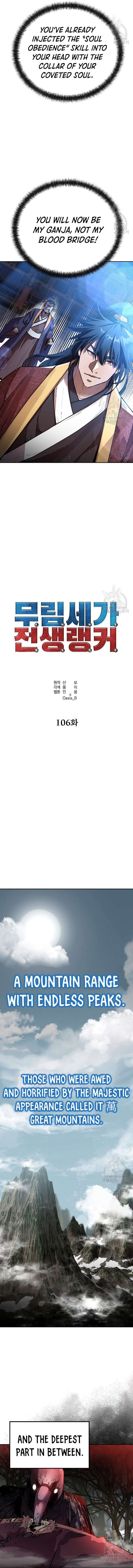 The Previous Life Murim Ranker 106 3