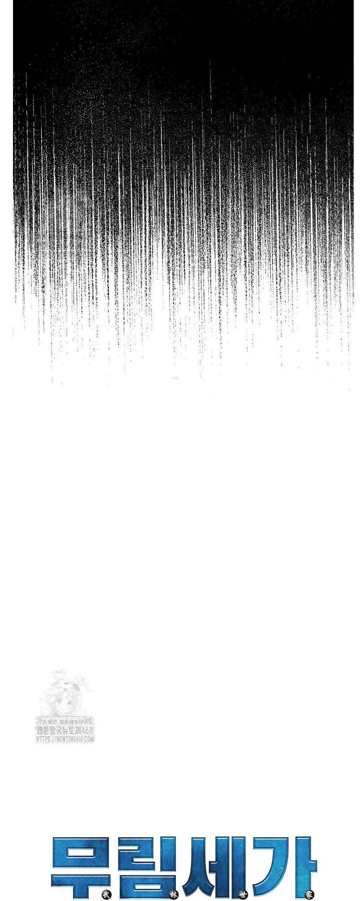 The Previous Life Murim Ranker 182 12