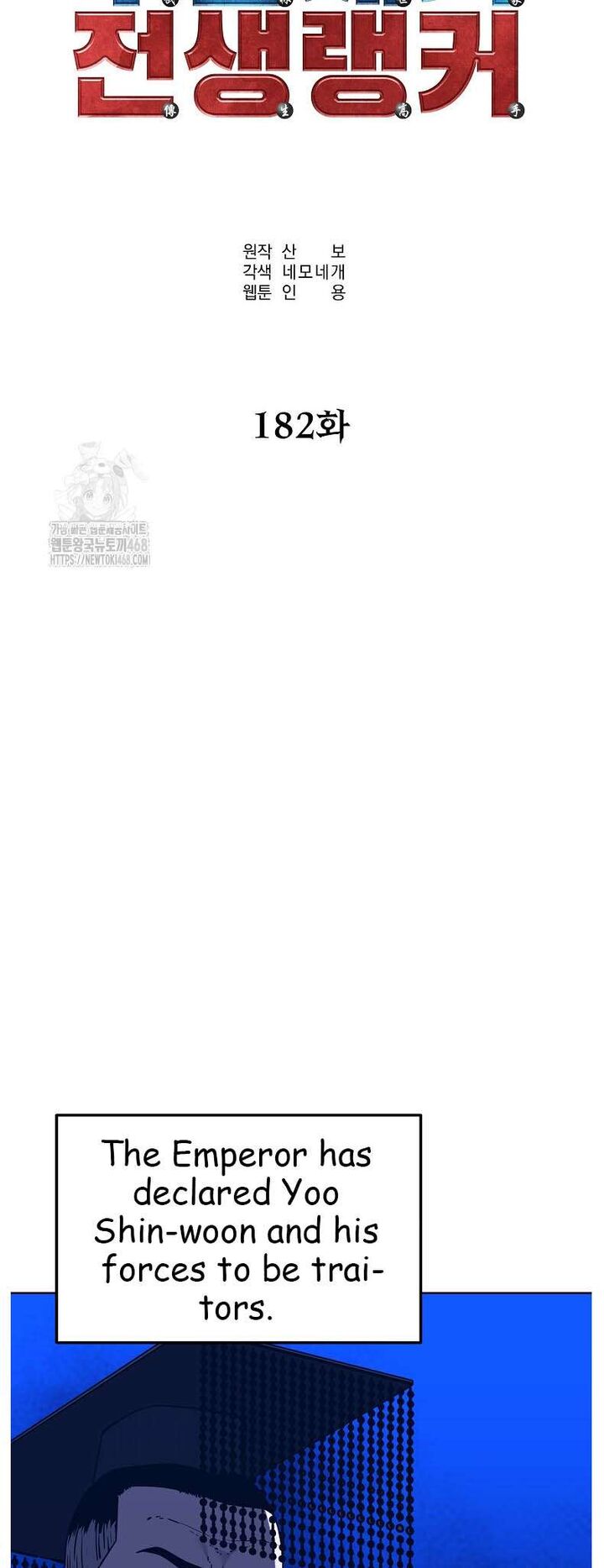 The Previous Life Murim Ranker 182 13