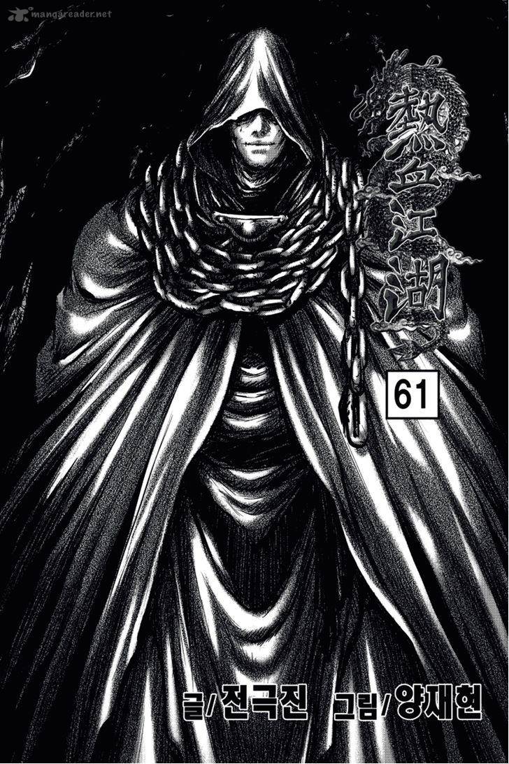 The Ruler Of The Land 388 2