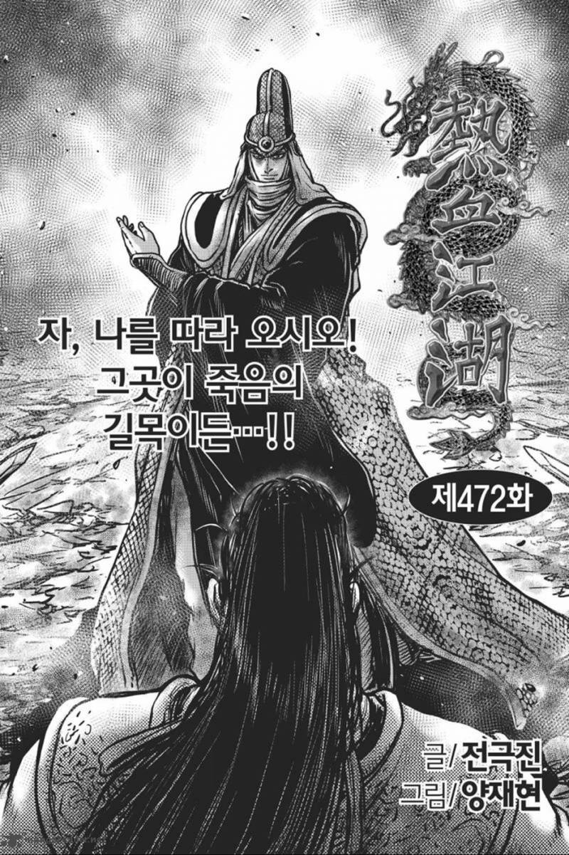 The Ruler Of The Land 415 1