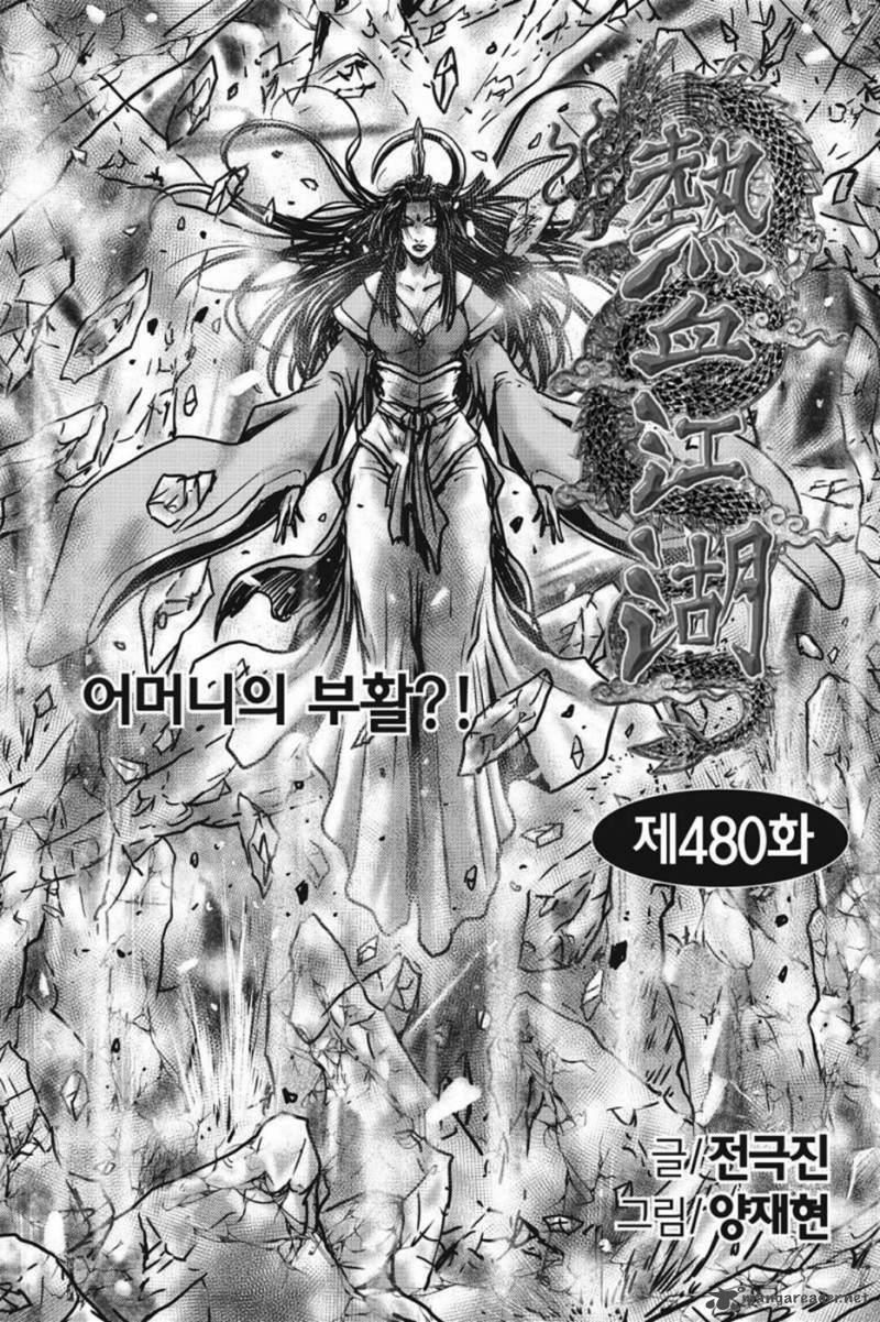 The Ruler Of The Land 421 19