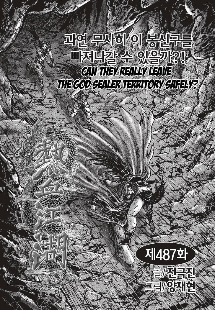 The Ruler Of The Land 487 1