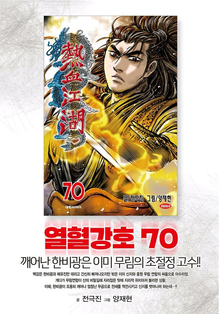 The Ruler Of The Land 507 30