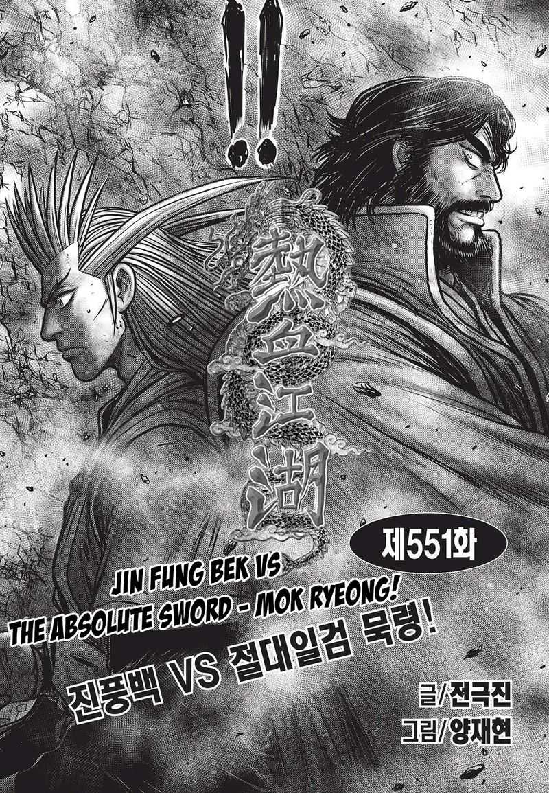 The Ruler Of The Land 551 2