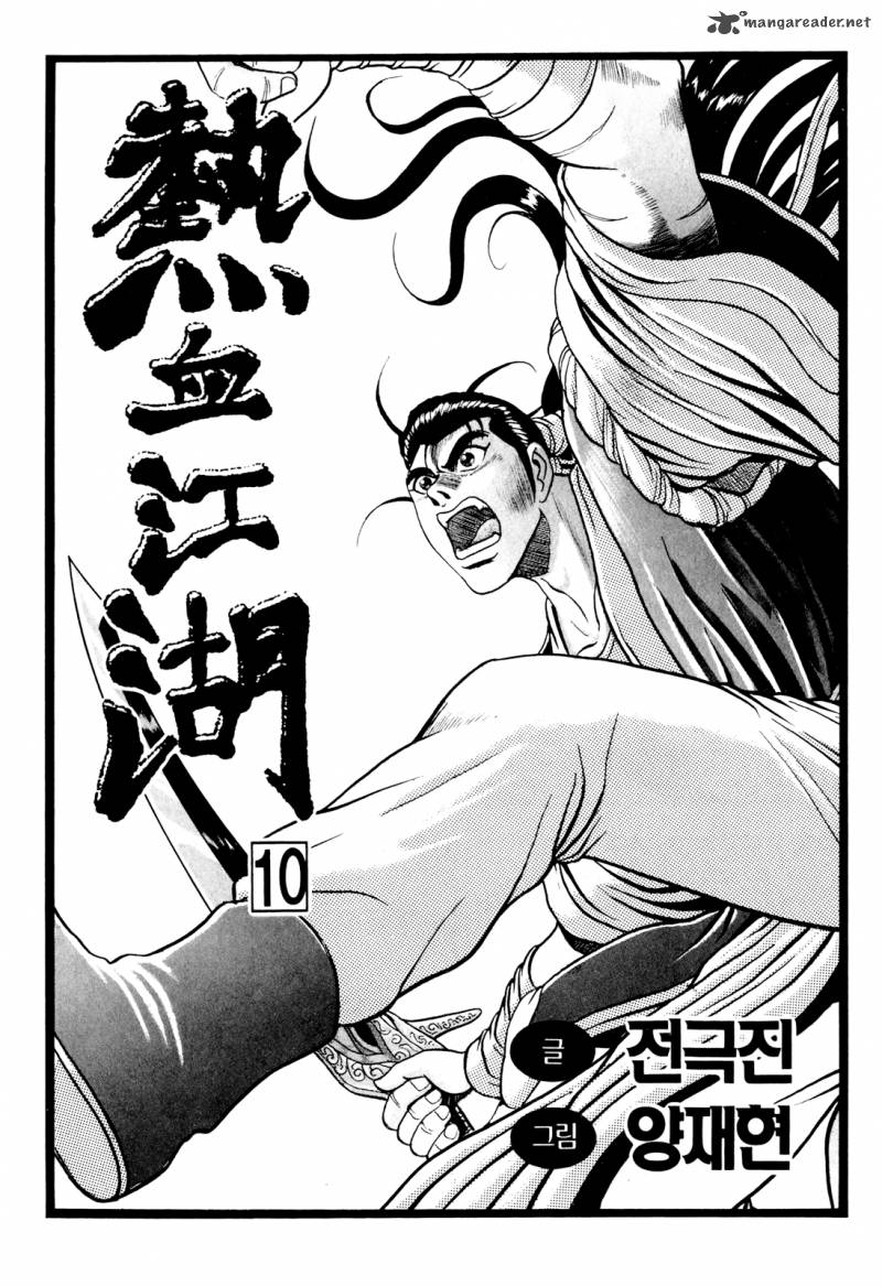 The Ruler Of The Land 59 4