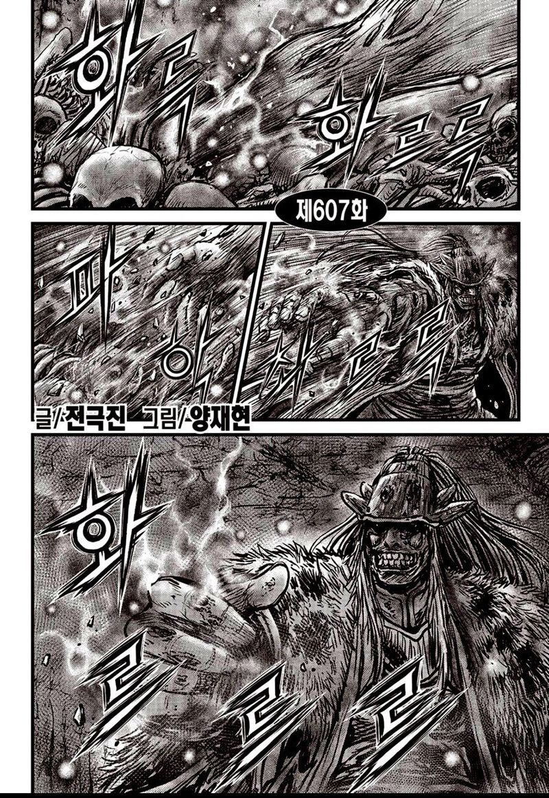 The Ruler Of The Land 607 1