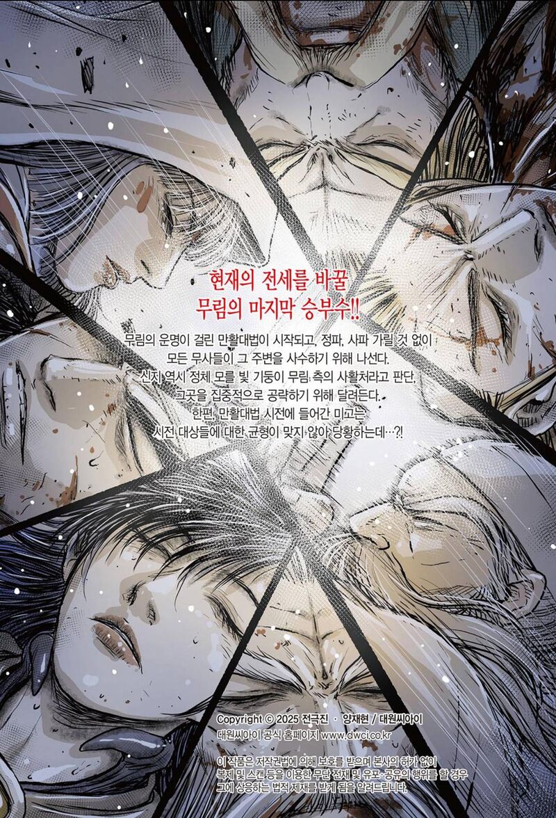 The Ruler Of The Land 692 10