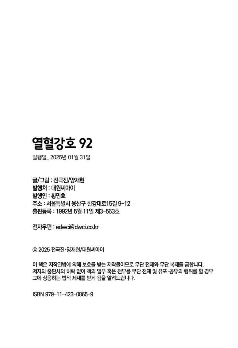 The Ruler Of The Land 692 9