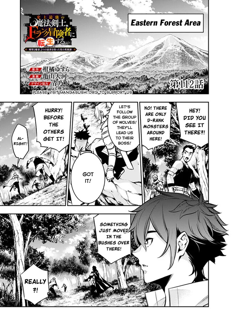 The Strongest Magical Swordsman Ever Reborn As An F Rank Adventurer 112 2