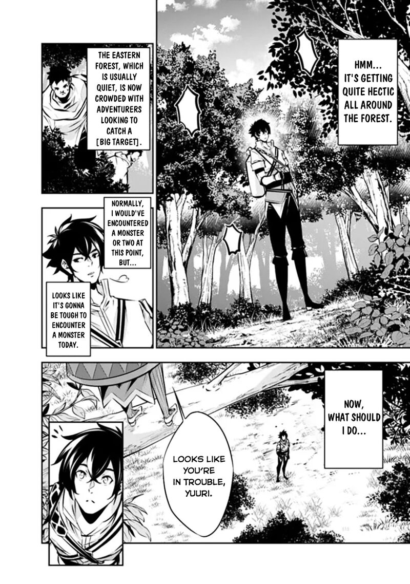 The Strongest Magical Swordsman Ever Reborn As An F Rank Adventurer 112 3
