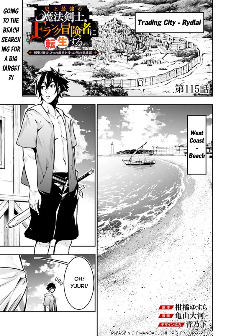 The Strongest Magical Swordsman Ever Reborn As An F Rank Adventurer 115 2
