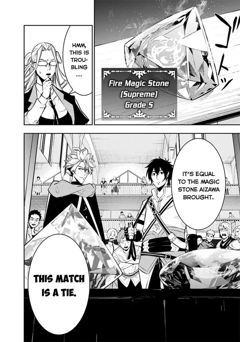 The Strongest Magical Swordsman Ever Reborn As An F Rank Adventurer 121 15